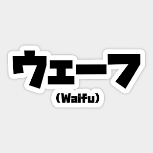Waifu Sticker